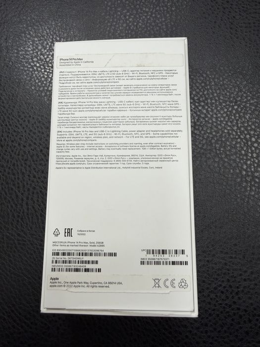Продам Iphone 14 pro max 256 гб