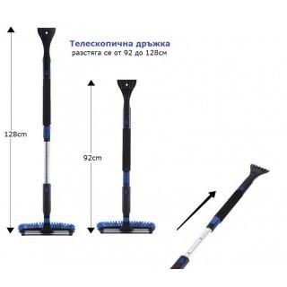 Стъргалка №2185 телескопична стъргалка за автомобилни стъкла за сняг и