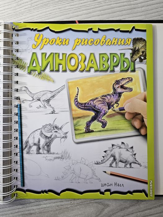 Книга Самые лучшие Уроки Рисования