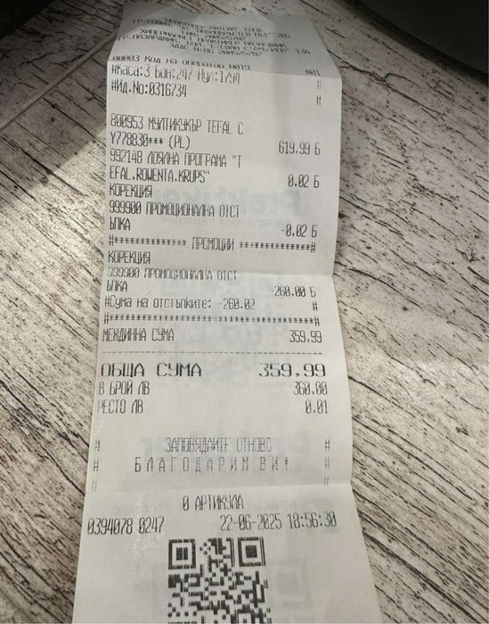 Милтикукър и Еърфрайър