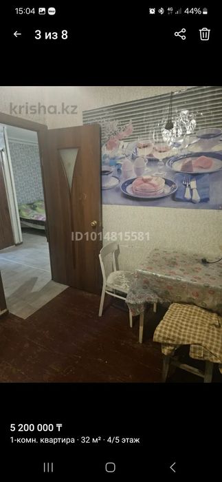 Продам 1 комнатную