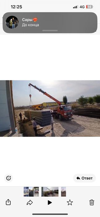 Услуги манипулятора 5т