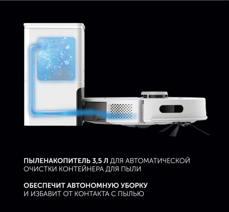 Робот-пылесос Polaris