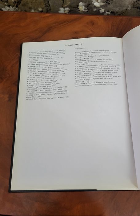 Биографические книги Джамбула и Да Винчи