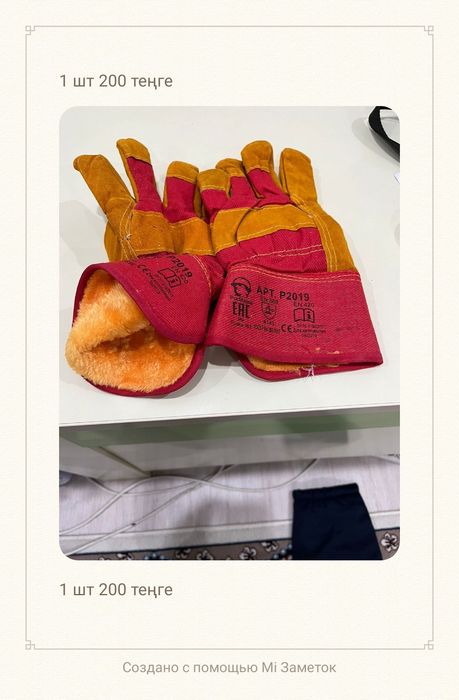 Спецодежда ботинки перчатки