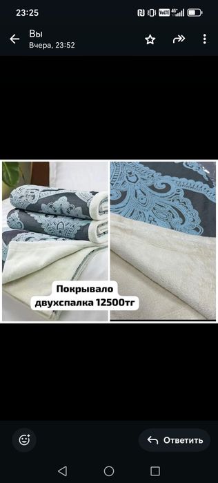 Пледы, покрывало