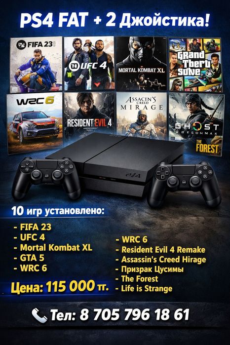 PS4 ПС4 Playstation 4 с 10 играми