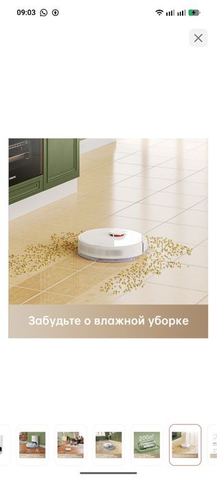 Робот пелысос бу