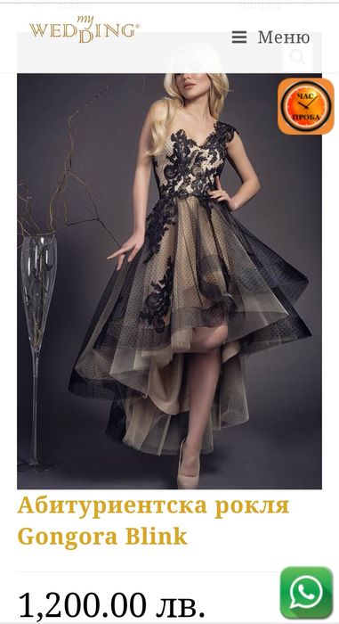 Абитуриентска рокля Blink by Radi Lazarova