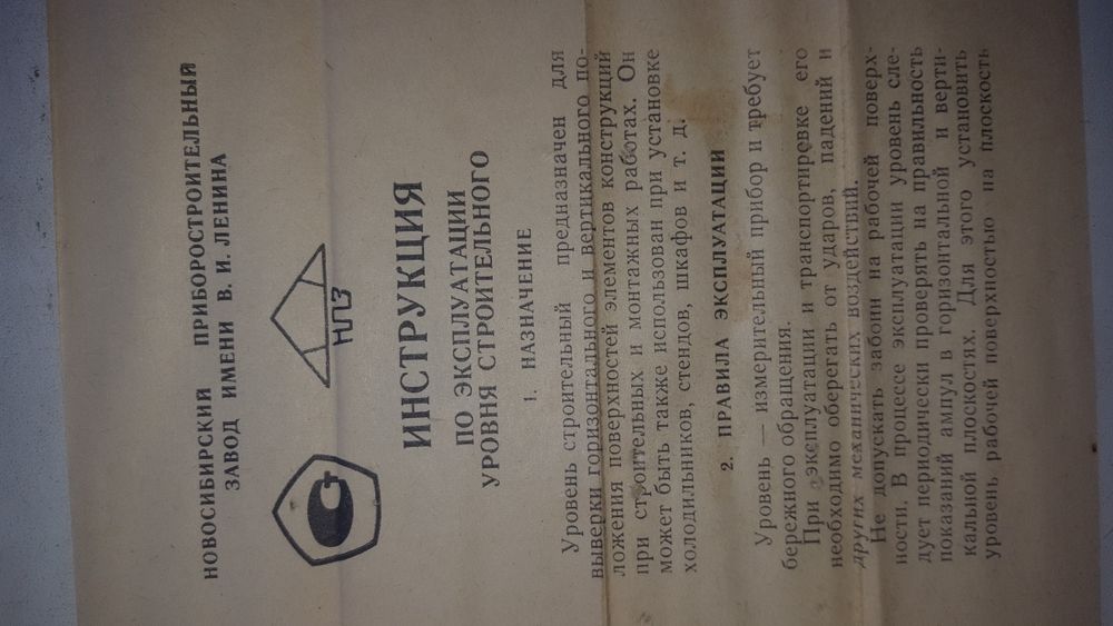 уровень специальный СССР