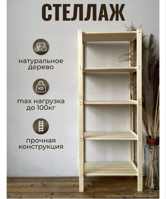 Продам деревянный стеллаж Икеа