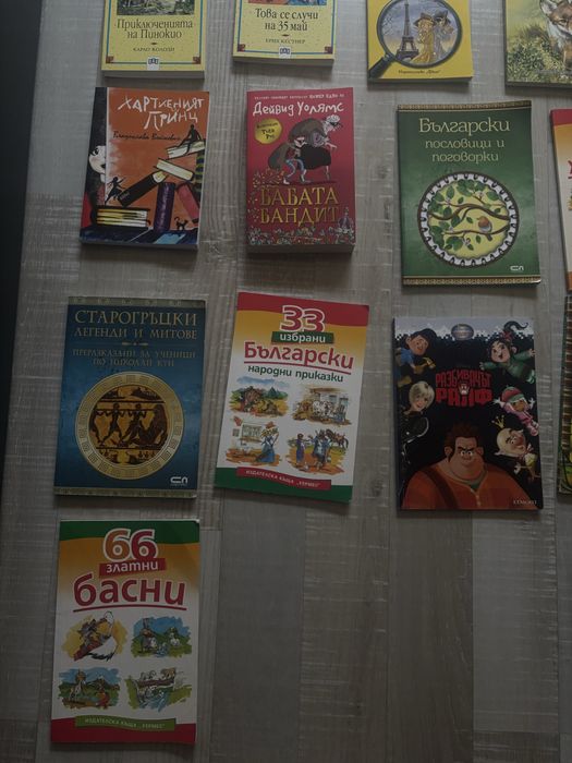 Детски книги и приказки