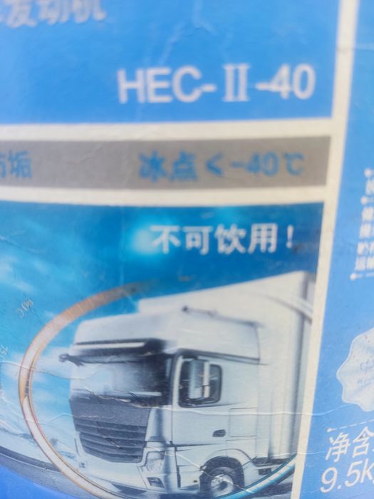 Синойл антифриз оригинал пломба