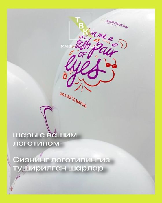 Шарики с логотипом