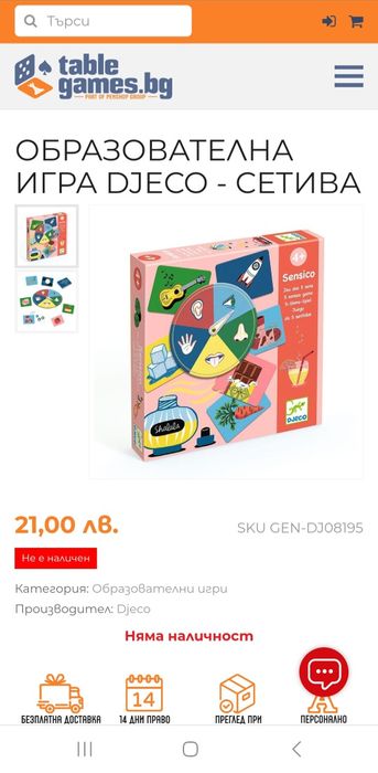 ОБРАЗОВАТЕЛНИ игри DJECO - СЕТИВА и Headu - Къде живеят животните