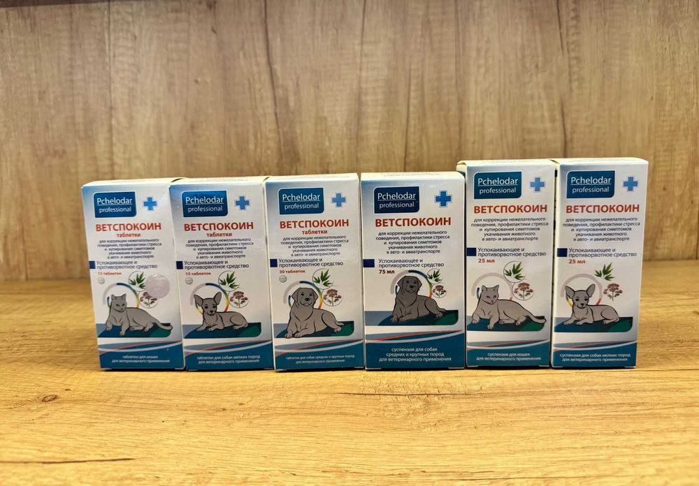 Антистрессовые средства для животных