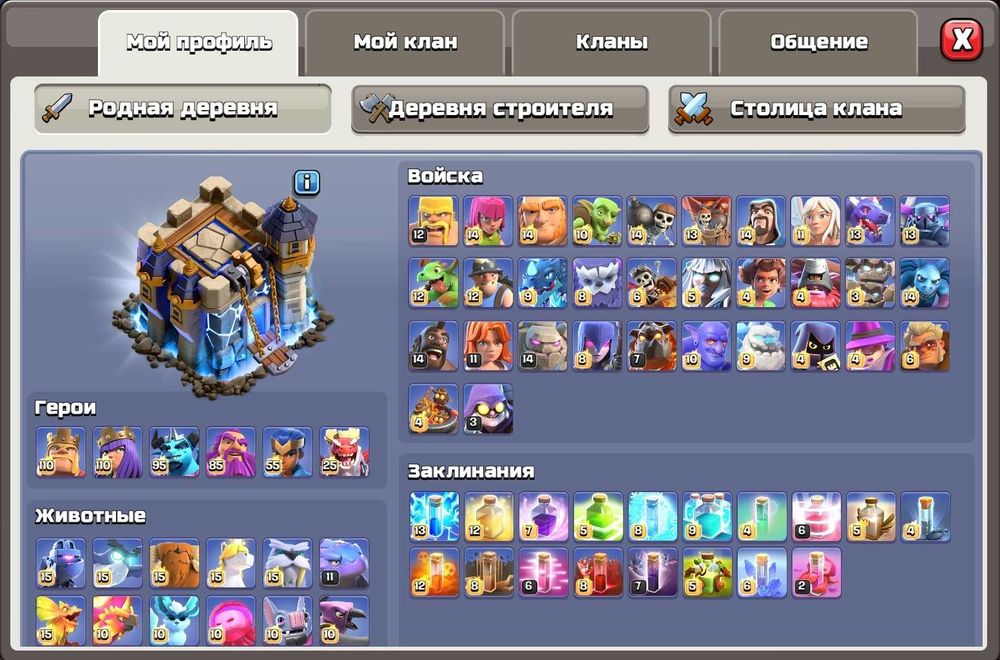 Продам акк в Clash of Clans 18TH full