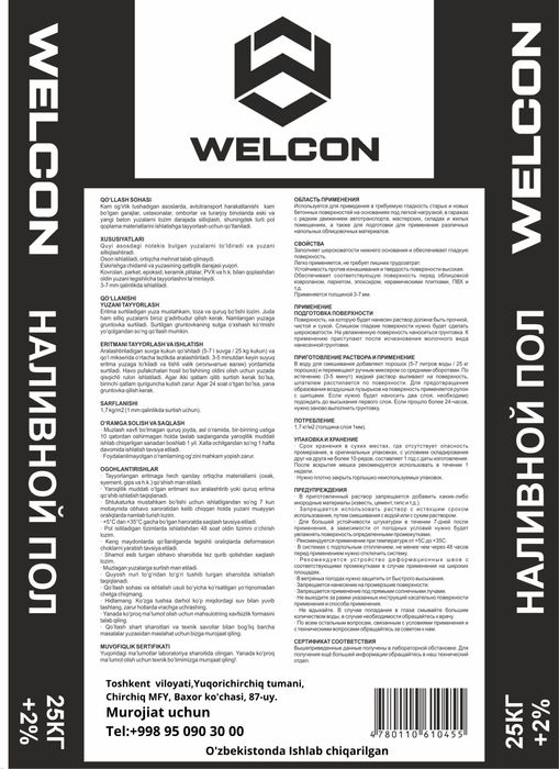 Nalivnoy Pol - Yuqori sifatli