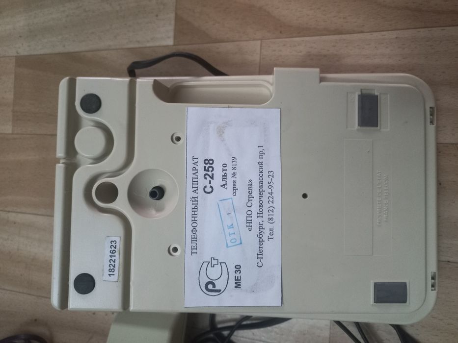 Телефонный аппарат Альто