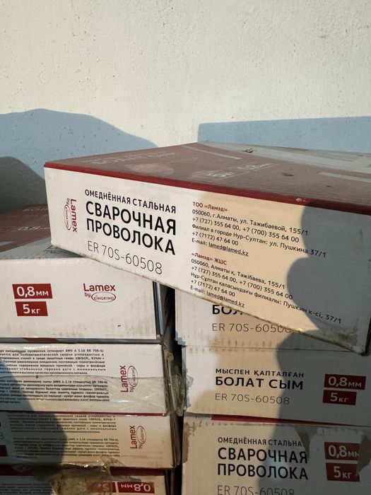 Кемпинг сварочная проволока