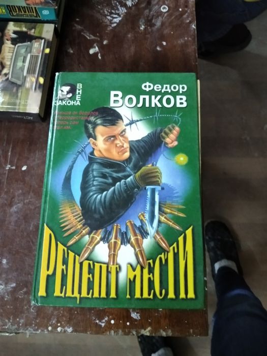 Продам книги детективы.