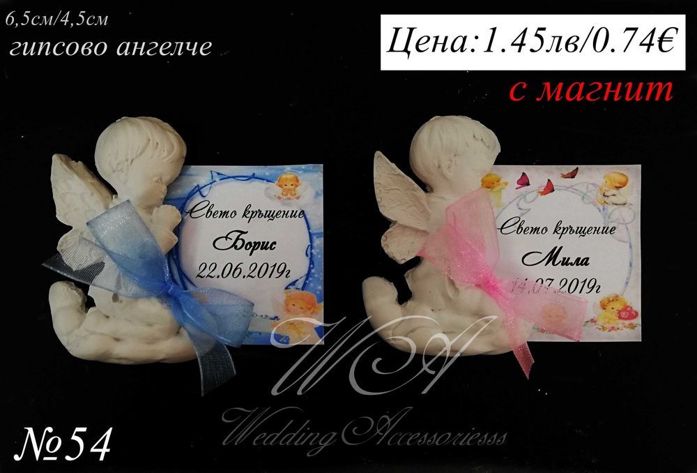 Подаръчета за кръщене, подаръци за кръщене, ангелче за кръщене,магнити