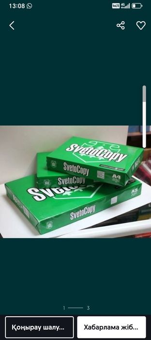 Бумага А4  пачка 2400 ,доставка ЕСТЬ  без платно