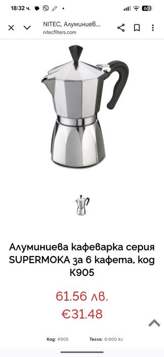 Италианска кафеварка