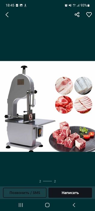 гушт ва суяклар учун арра