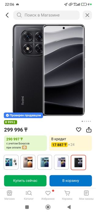 Обмен на samsung s