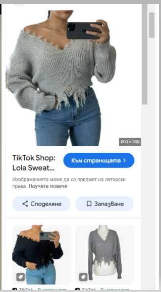 Късо пуловерче сиво