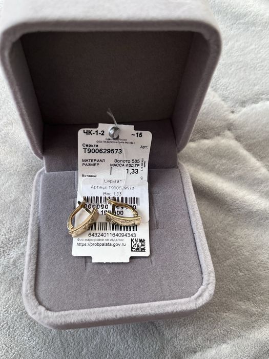 Серьги золотые 585пробы