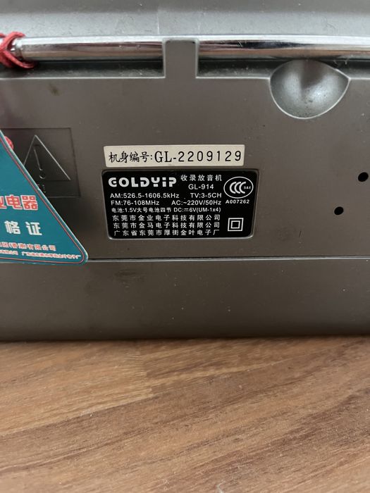 Продавам Ретро касетофон