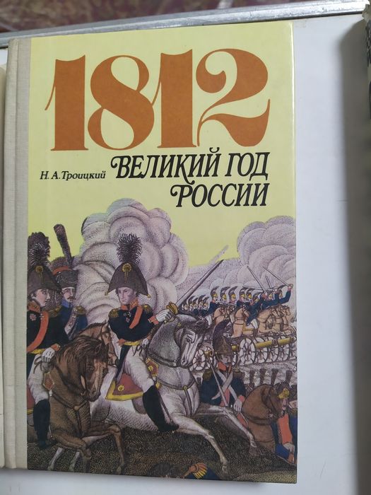 Продам книги по отечественной истории