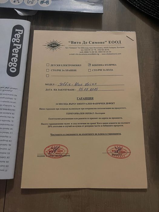 Лятна количка PegPerego