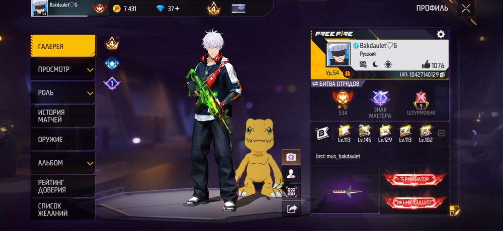 Free Fire аккаунт торг есть