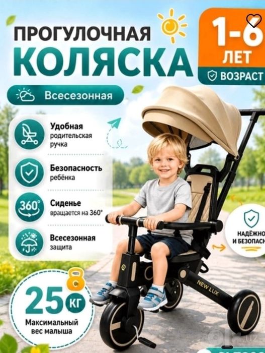 Новынка Расскладные велоколяски