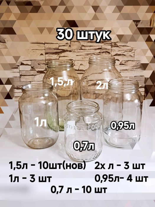 Банки стекло для консервирования