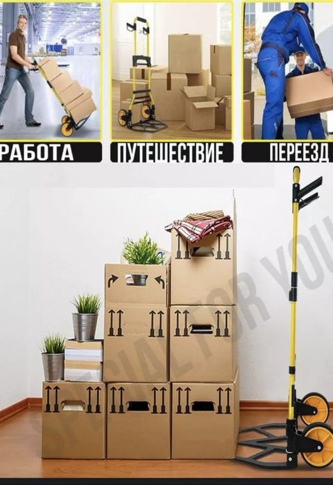 Тележка складная