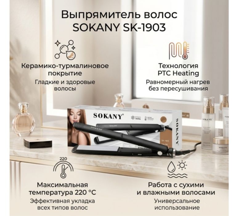 Плойка выпримитель