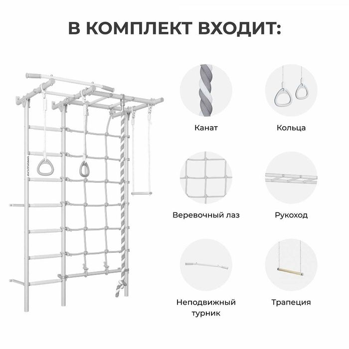 Шведская стенка Romana S7.1