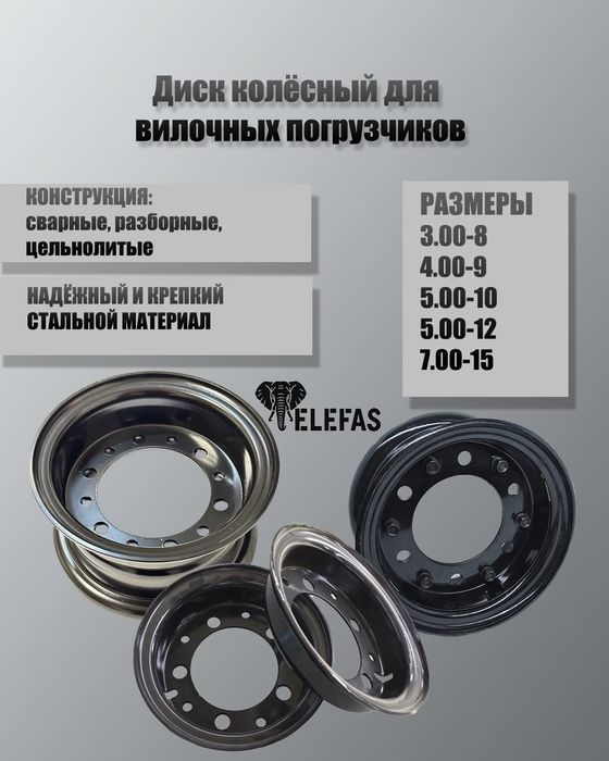 Шины для погрузчиков, ролики для рохли