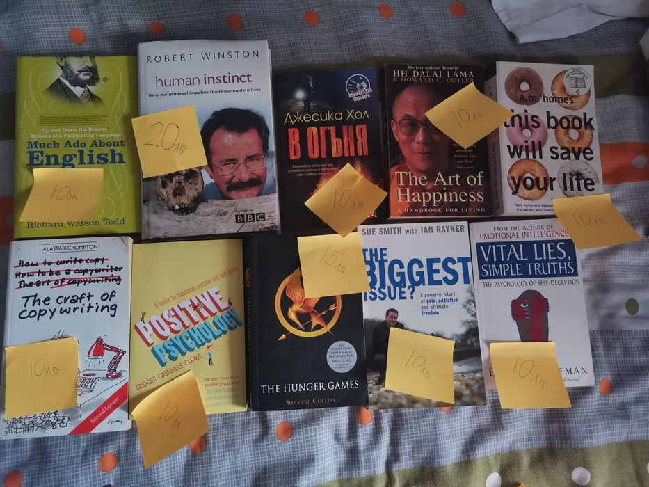 Разнообразие от книги на английски, български и китайски език