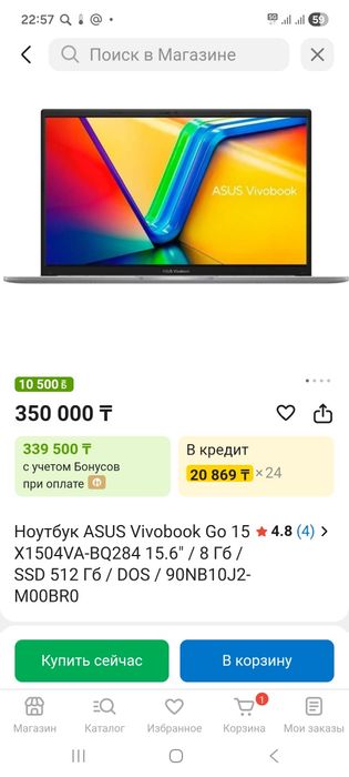 Ноутбук ASUS обмен на галакси с 24 ультра  со всеми комплектующими.