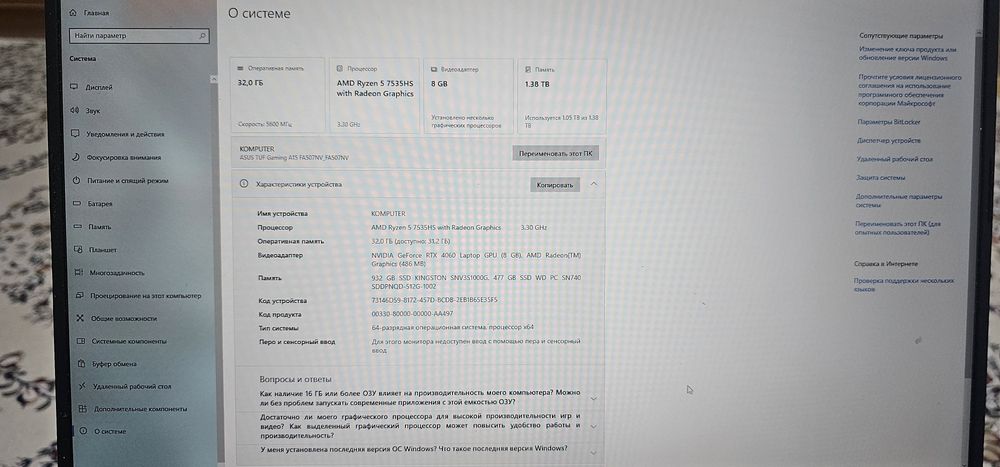 Asus Tuf ноутбук