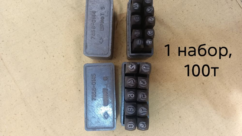 Шрифт по металлу