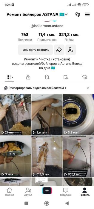 Ремонт Аристон. Водонагревателей, бойлеров. Титан