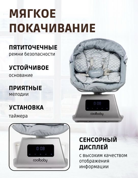 Электрический шезлонг Coolbaby 4 в 1 Люлька для детей