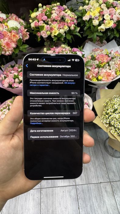 Iphone16 promax ildeal
