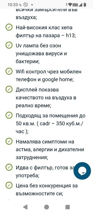 Hygea air purifier Pro